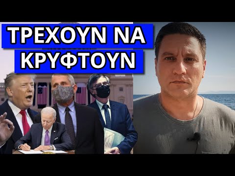 Tρέμουν την τιμωρία του Τραμπ: 'Επεσε η τελευταία υπογραφή