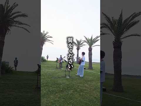 翼をください／赤い鳥さん