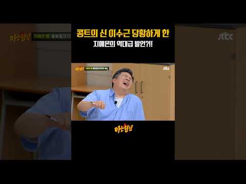 너 조그만(?)해 진짜!!