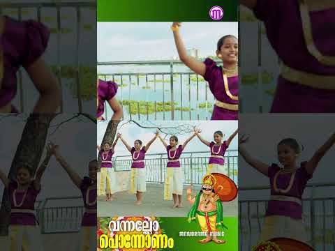 Vannallo Ponnonam | Latest Onam Video | St.Teresa's CGHSS,EKM