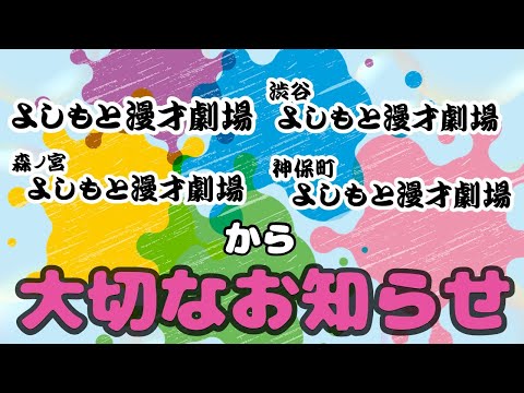 【お知らせ】夏のマンゲキ２DAYSジャック in IMM THEATER開催！【カベポスター】【金魚番長】【例えば炎】