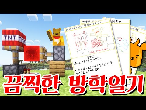 포오의 훌륭한 그림일기 -캐릭온 마크 애니