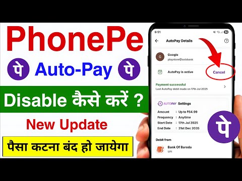 How to disable auto pay in phonepe | phonepe autopay kaise band kare | Stop Auto Debit