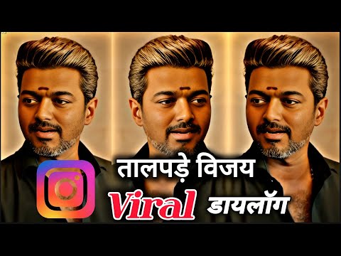thalapathy vijay dialogue by Hits Music Station |  मैं वो प्लेयर है सर | main vo player hai sar