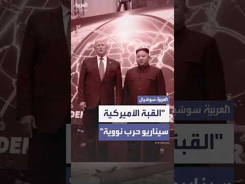 AlArabiya العربية