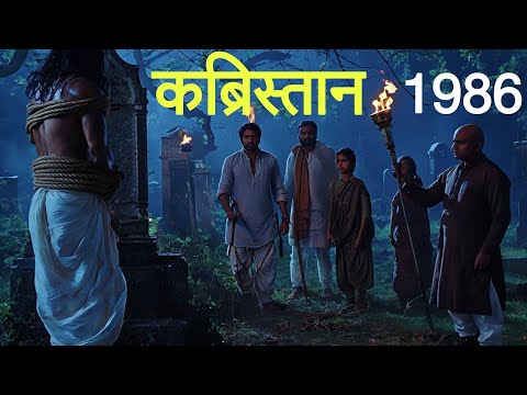 कब्रिस्तान 1986 की एक सच्ची घटना। Horror Stories। Dark Files
