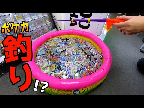 意味不明な高額ポケカパック釣り上げてみたww【ポケモンカード／ポケモン】