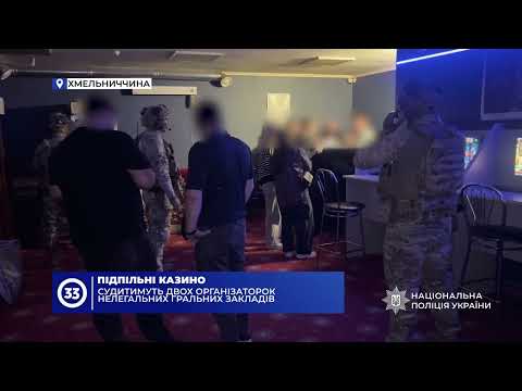 Судитимуть двох жінок за організацію підпільних гральних закладів у Красилові та Волочиську