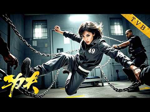 女囚爆發驚人力量掙脫桎梏，絕地反擊一掌秒殺敵人！ ⚔️ Kung Fu | 鐵拳英雄 #陳展鵬 #唐詩泳 #陳山聰 #姚子羚
