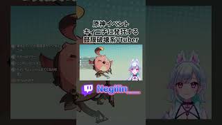 イケメン多すぎて大発狂 #vtuber #切り抜き #原神