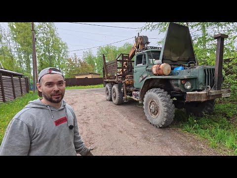Купили УРАЛ Лесовоз. Первое знакомство!