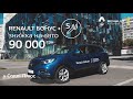 Renault Kadjar Intense