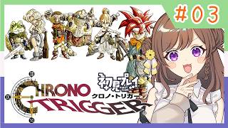 【クロノトリガー】#3 完全初見で名作RPGの世界へ！魔王城後から！
