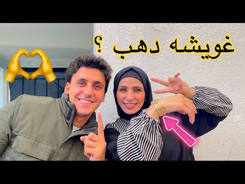 برنس مصر فجأني بهديه ؟ربنا يخليك ليا !