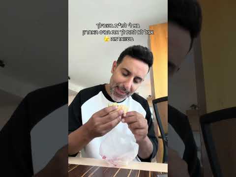 טעם של טעות....