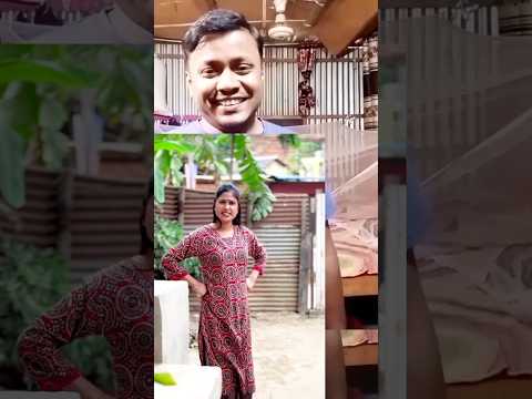 আমার বউ হাড়িয়ে গেছে 💔💔💔 #shorts #trending #funny #comedy #viralvideo #duet