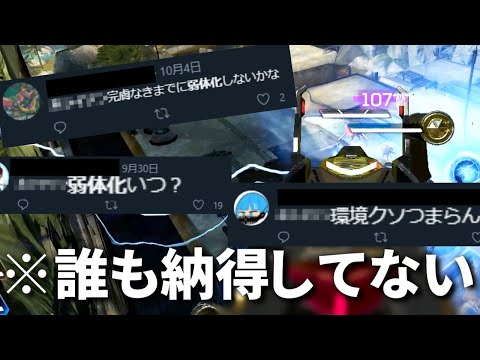 こいつ13回弱体化してるのに、まだ強すぎてTwitterで炎上中やぞ。運営対応しろ | Apex Legends