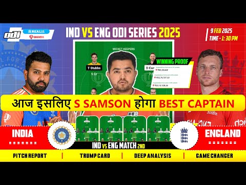 IND vs ENG 2nd ODI Dream11 Prediction | ENG vs IND Dream11 Team Today | Trump Card | Best C and Vc