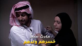 منحاش من دورية الشرطة ودعم سائق سيكل وخلى امه تتحسر عليه😢 مقطع من مسلسل الوداع