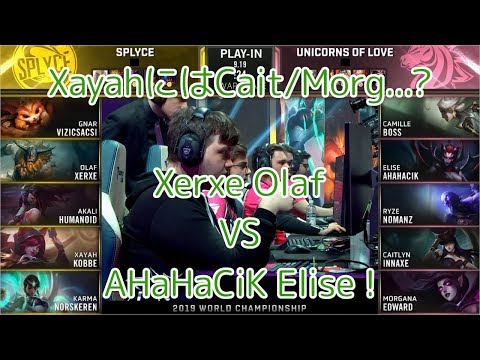 SPY(Xerxe オラフ) VS UOL(AHaHaCiK エリス) Play-In KO M4G3 - Worlds 2019 Play-In Knockout