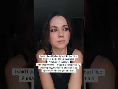 @The Weeknd call out my name 📛 English-Ukrainian #вчителька #англійська #english #lyrics #theweeknd