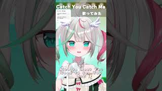 〘 #歌ってみた 〙最近見たCCさくらのOP🌸Catch you Catch me〘 花百合ちゅみ/ぶいぱい〙#shorts #vtuber