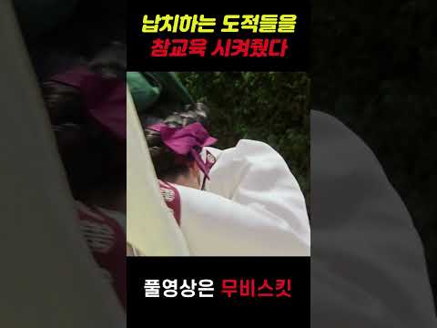 미녀를 납치하는 도적들을 참교육 시켜줬다