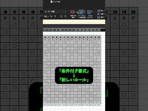 【Excel便利技】土日に色をつける方法‼️ #エクセル #Excel #パソコン #パソコンスキル #スプレッドシート #エンジニア #engineer