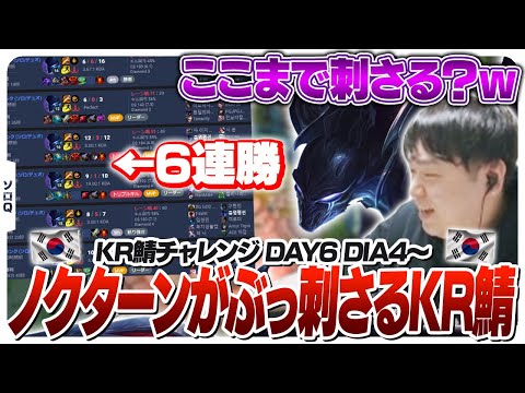 戦闘狂の韓国鯖への解答はノクターンでした [KR鯖チャレンジ/ノクターン/LoL]のサムネイル