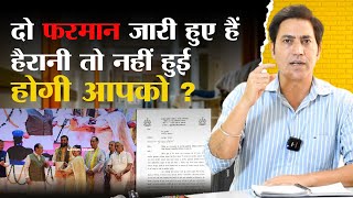 सावधान- मुख्यमंत्री जी आ रहे हैं बाहर मत निकलना ! पत्रकारों को कहा वीडियो डिलीट कर दो ! Media ! MDU