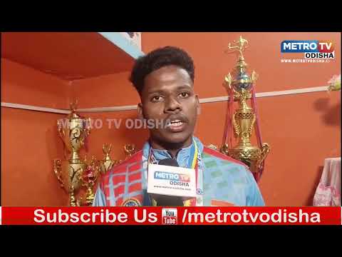 ମଧୁପୁର ଗାଁର ଡିପ୍ଲମା ଛାତ୍ର ଆନ୍ତର୍ଜାତୀୟ ସ୍ତରରେ ଭଲିବଲ୍ ଖେଳି ଚମ୍ପିୟାନ | METRO TV ODISHA |