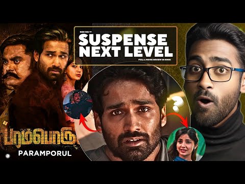 Paramporul  Full Movie Review in Hindi | Hindi Dubbed | Suspense Next level | watch elbido