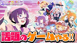 【東方】話題のインターネットサバイバーサバイバーズをやるぞ！【ビートまりお】