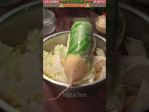 पत्ता गोभी और मूली की स्वादिष्ट रेसिपी 👌 #food #shorts #foodclips #cookart