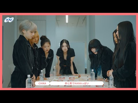 【センターイン×HANA】Behind The Collaboration   │   デザインミーティングに密着