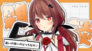 【雑談】夏ものに変えた途端、気温が下がったんだけどどうしたらいい？【楪帆波】