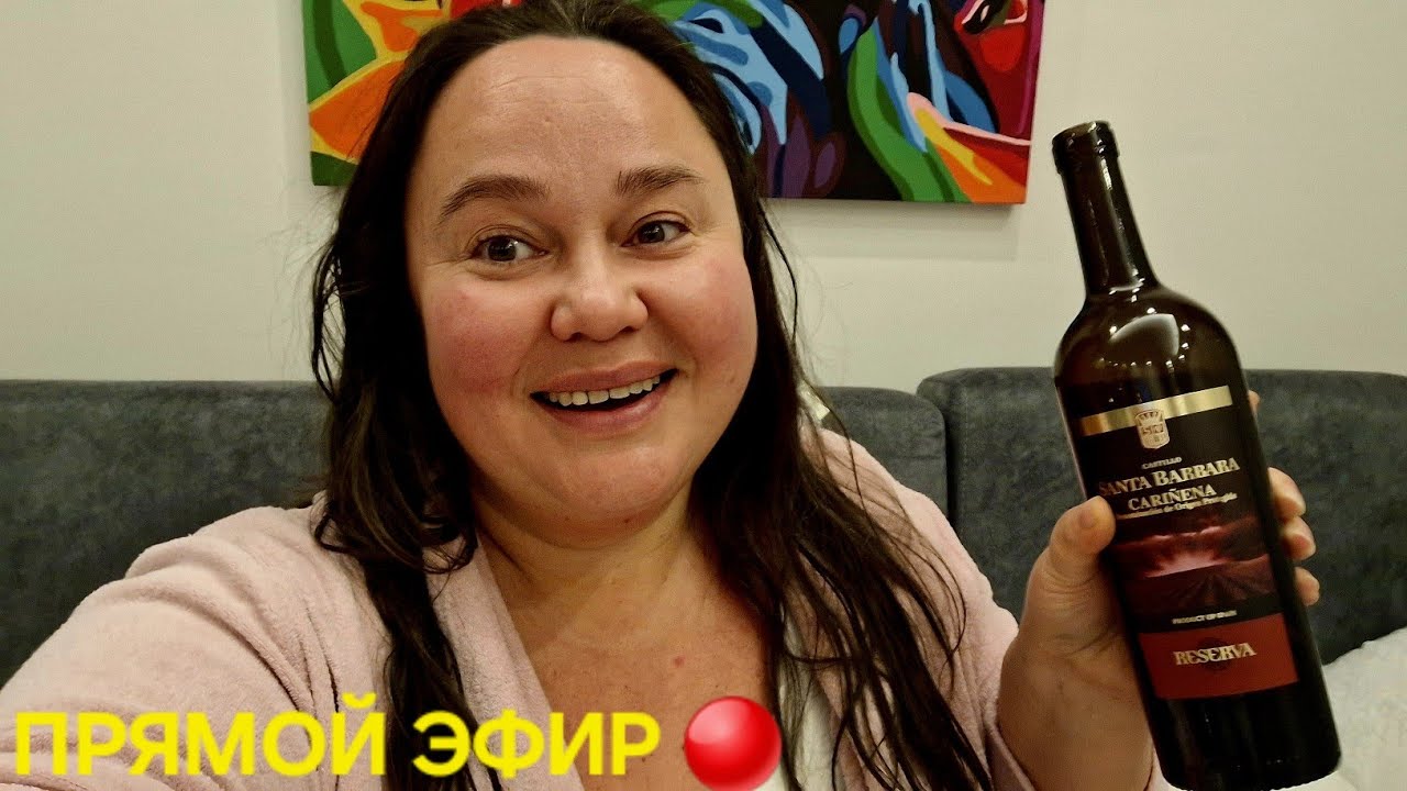 Давайте выпьем наташа сухого вина