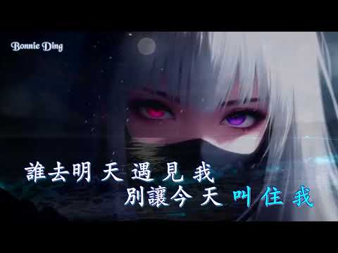 珠玉 (伴奏) 單依純 (和聲 Karaoke 純音樂)