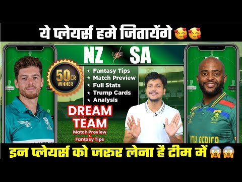 NZ vs SA Dream Team Fantasy11 Prediction, SA vs NZ Dream Team Playing11: Fantasy Tips, Stats