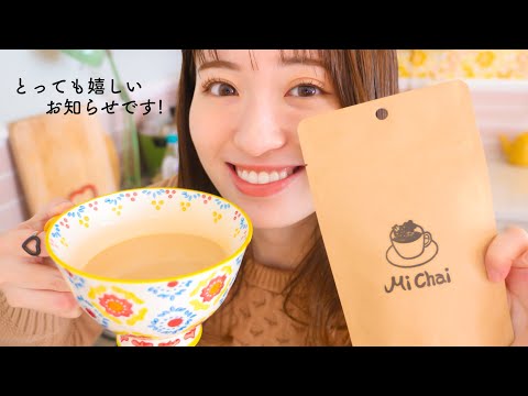 【嬉しい報告✨】とーってもおいしい〇〇を作りました！！