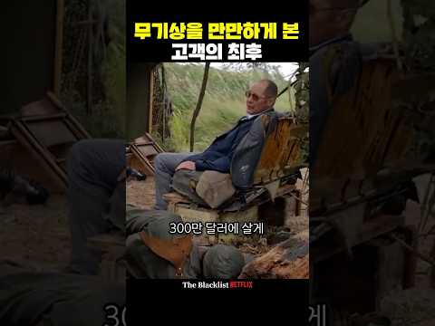 무기상을 만만하게 보면 안되는 이유