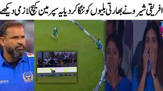 افریقی شیرو نے بھارتی بلیوں کو ننگا کر دیا یہ سپر مین کیچ لازمی دیکھے