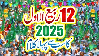 Milad Wala Chan Charya | Usman Qadri | Rabi ul Awal Naat | Naat | New Naat | i Love islam