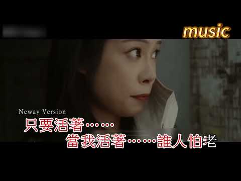 泳兒 Vincy – 早上37.2度KTV 伴奏 no vocal 無人聲 music 純音樂 karaoke 卡拉OK 伴唱泳兒 Vincy – 早上37.2度