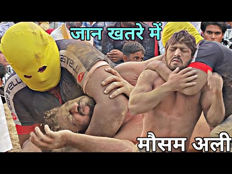 मौसम अली को बच्चा समझने की भूल कर दिया नकाब पोश // Mosham Ali vs nakab posh ki new kusti. 08/11/2024