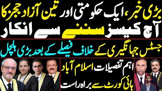 CHAOS in Islamabad High Court - Inside details by Siddique Jan