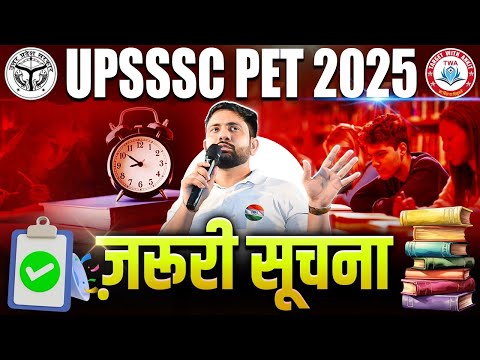 UPSSSC PET 2025 : Exam Date | PET Safe Score, PET Free Classes, PET Exam Strategy By Ankit Sir