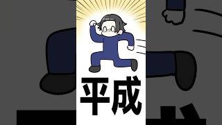 【#切り抜き】平成ジャンプしている月立白兎おじさん【#雑談配信】 #shorts