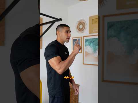 مشكلة التمرين في البيت