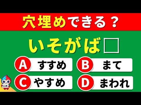 【大人でも難しい？】穴埋めクイズ総合問題35問！
